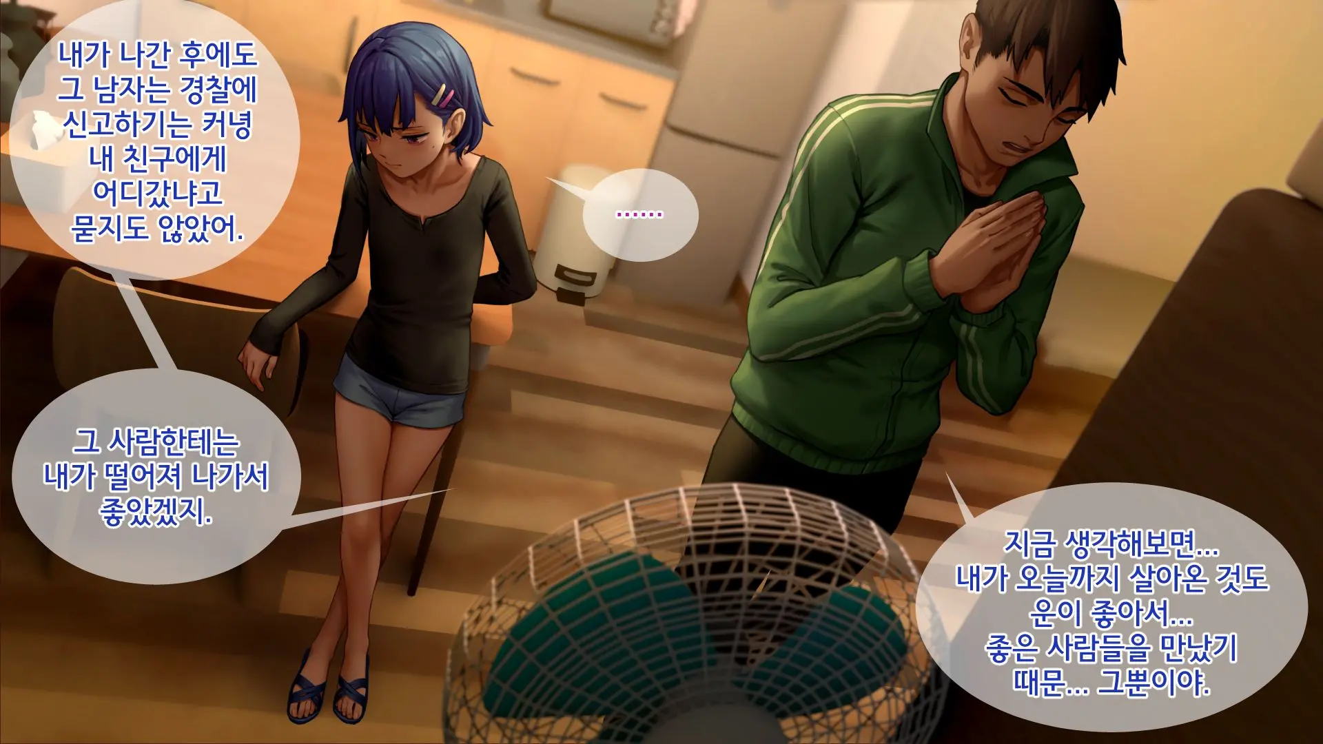 Ore No Imouto Wa Seieki Chuudoku Sono Ichi Ore To Imouto No Ichinichi | 내 여동생은 정액 중독 - 나와 여동생의 하루